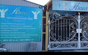 Похоронный дом