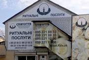 Сочувствие