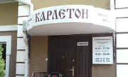 Турбота