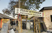 Памятники, ритуальные услуги