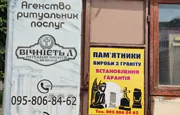 Вечность