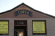 Свеча