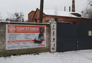 Покой