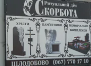 Магазин Скорбота