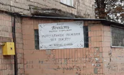 Вечность